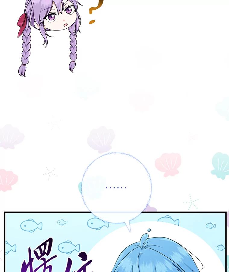 《完美演绎养女角色》57.与精灵缔约 第102页