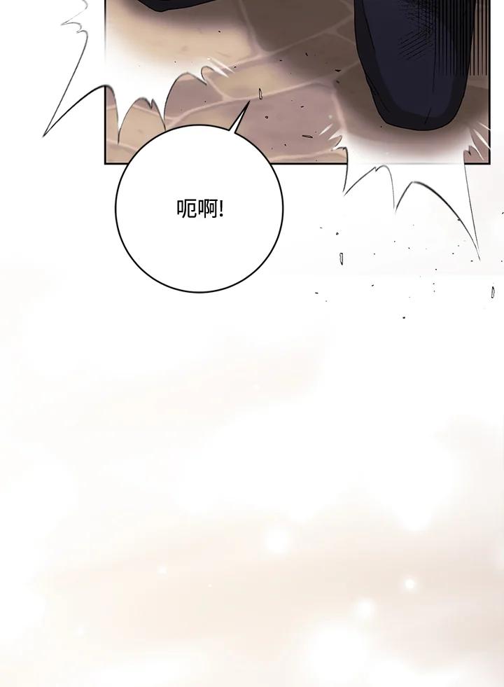 成为我笔下男主之妻 第58话 第92页