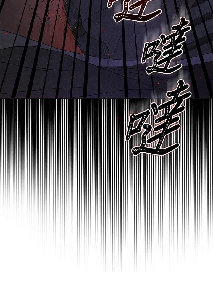 成为我笔下男主之妻 第58话 第15页