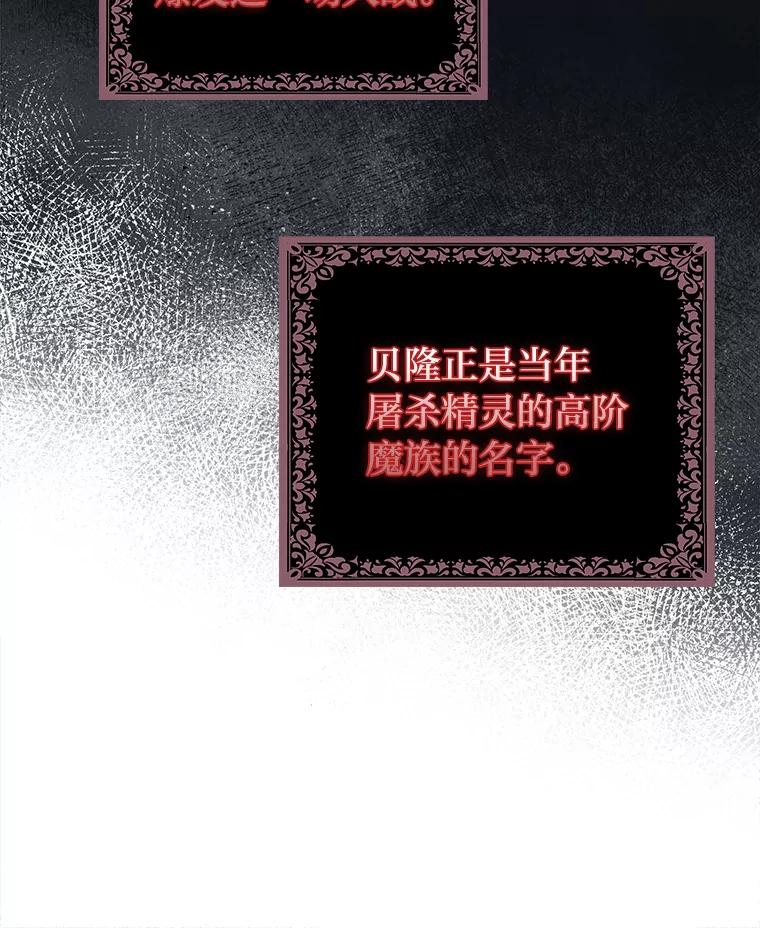 《完美演绎养女角色》57.与精灵缔约 第30页
