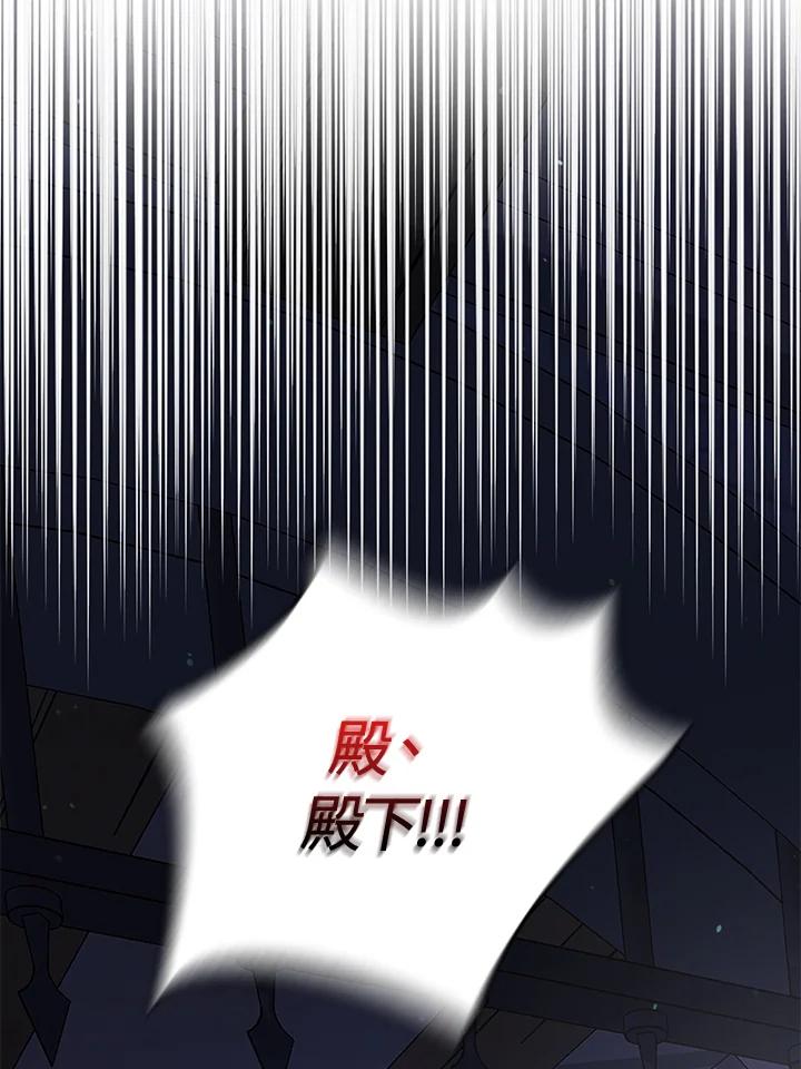 成为我笔下男主之妻 第58话 第8页