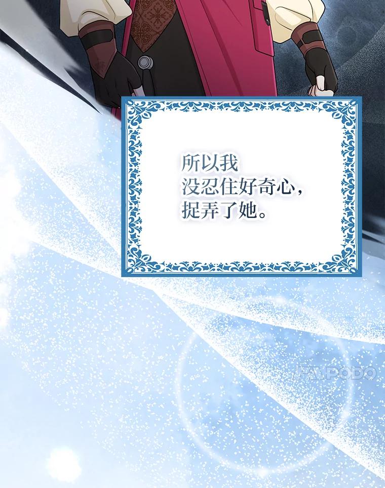 《完美演绎养女角色》57.与精灵缔约 第38页