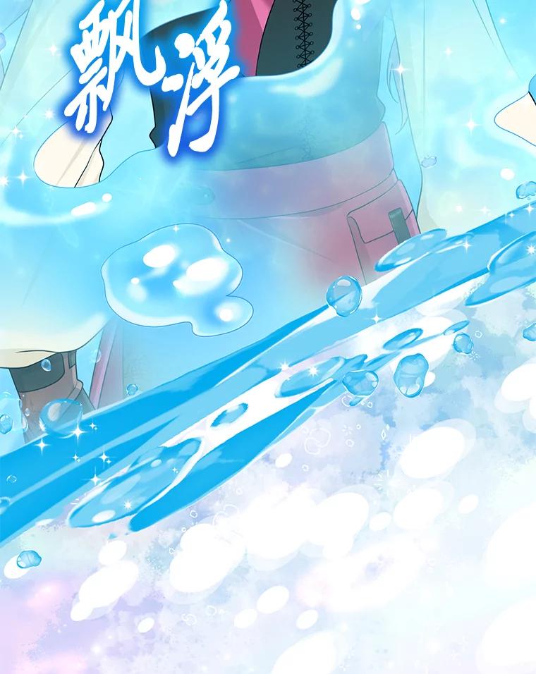 《完美演绎养女角色》57.与精灵缔约 第83页
