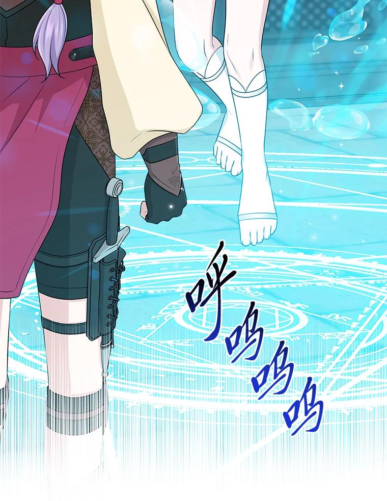 《完美演绎养女角色》57.与精灵缔约 第54页