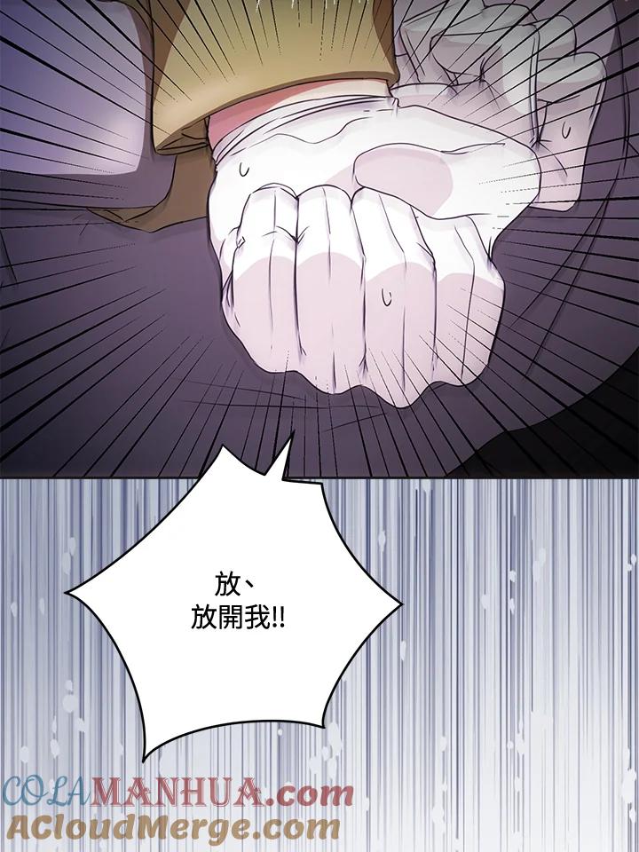 成为我笔下男主之妻 第58话 第109页
