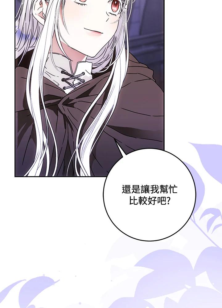 成为我笔下男主之妻 第58话 第52页