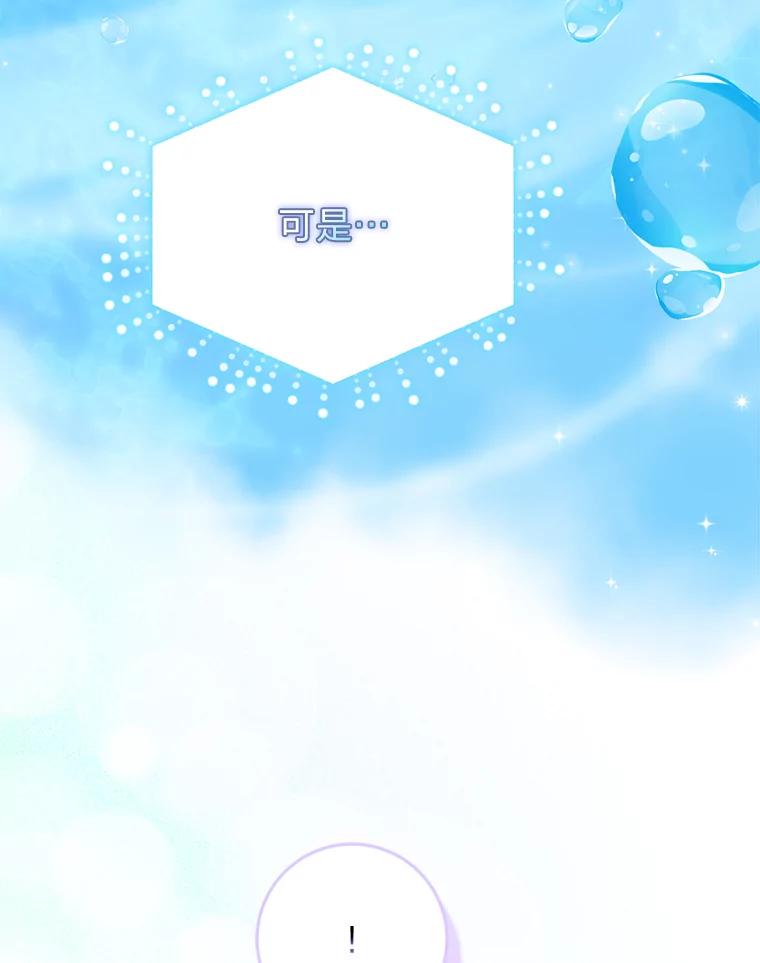 《完美演绎养女角色》57.与精灵缔约 第92页