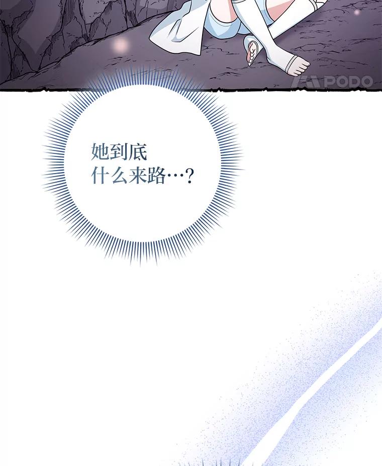 《完美演绎养女角色》57.与精灵缔约 第42页