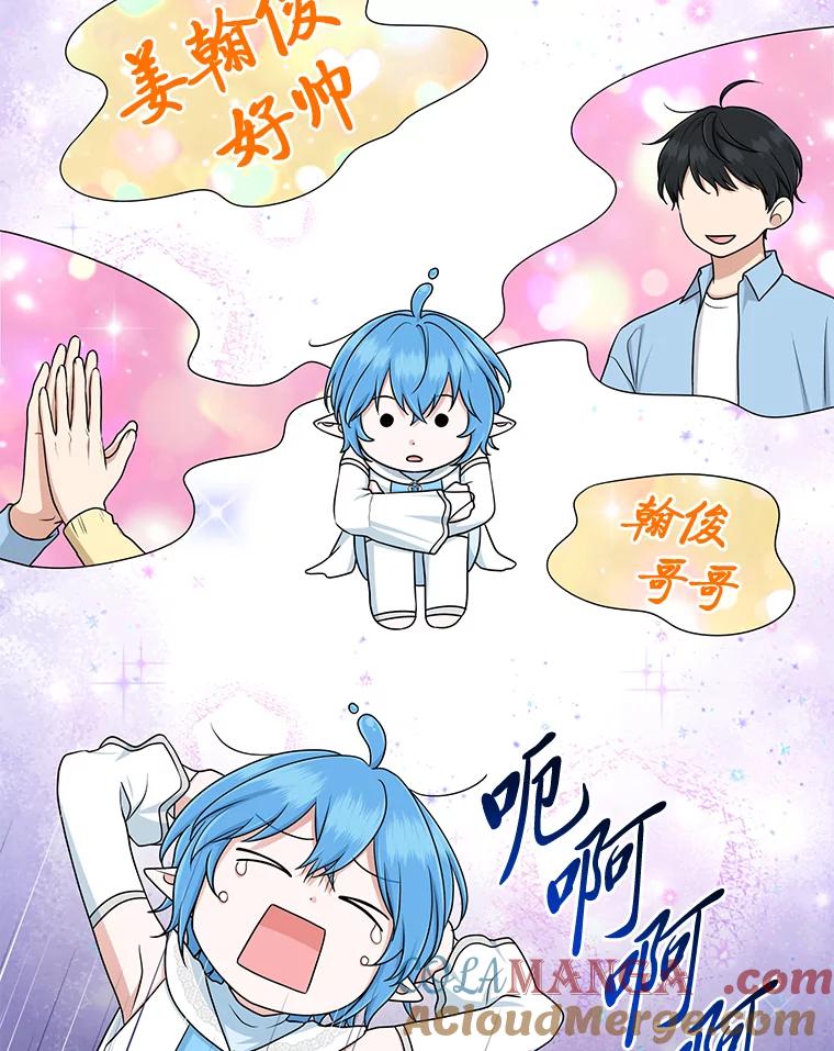 《完美演绎养女角色》57.与精灵缔约 第105页