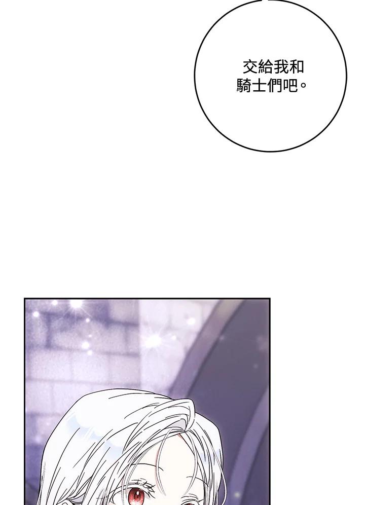 成为我笔下男主之妻 第58话 第51页