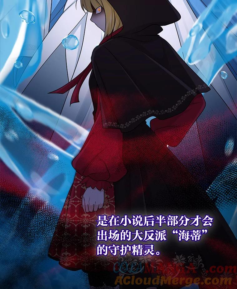 《完美演绎养女角色》57.与精灵缔约 第65页