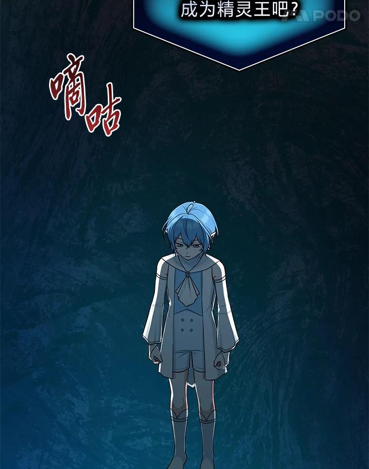 《完美演绎养女角色》57.与精灵缔约 第32页