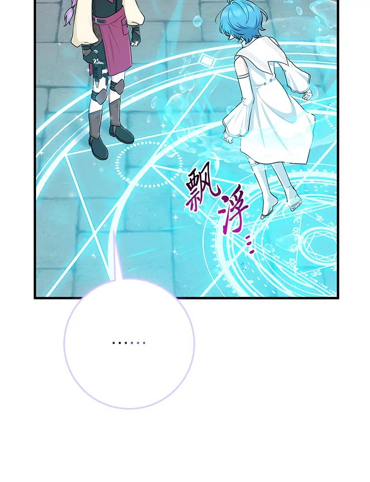 《完美演绎养女角色》57.与精灵缔约 第60页