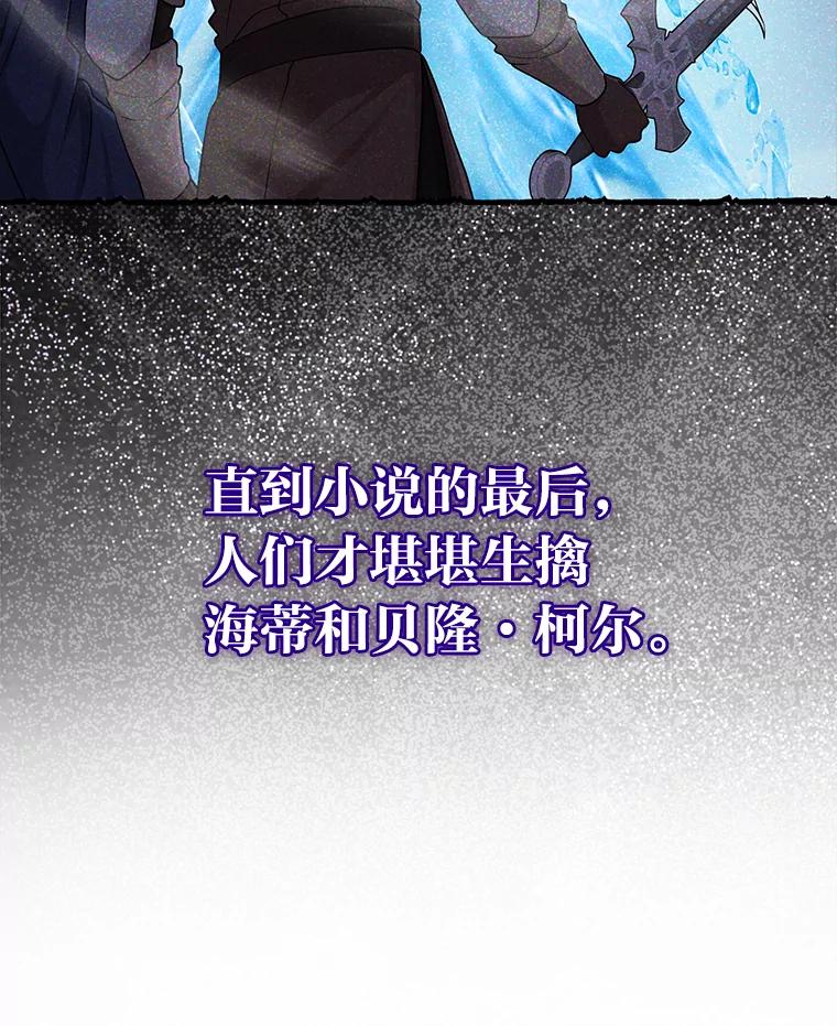 《完美演绎养女角色》57.与精灵缔约 第68页