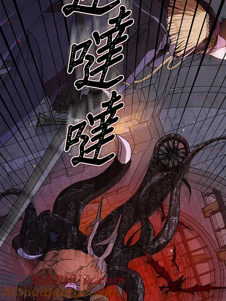 成为我笔下男主之妻 第58话 第13页
