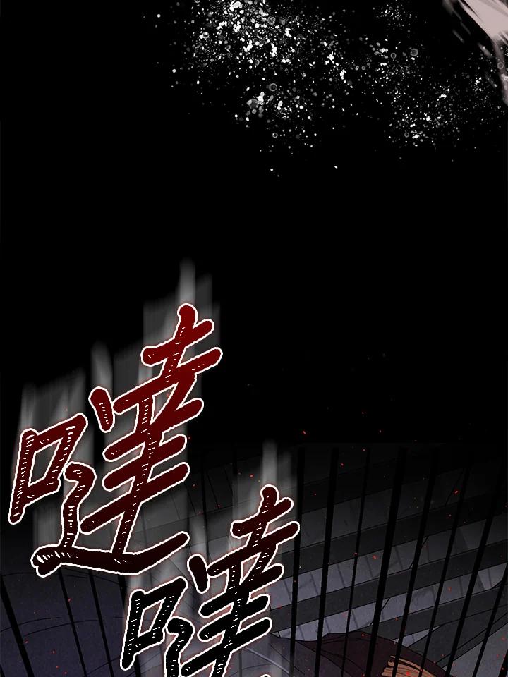 成为我笔下男主之妻 第58话 第12页