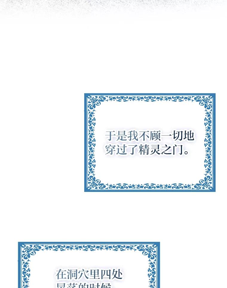 《完美演绎养女角色》57.与精灵缔约 第34页