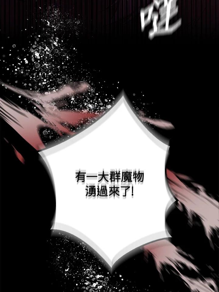 成为我笔下男主之妻 第58话 第11页