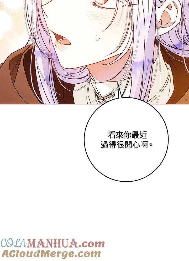 成为我笔下男主之妻 第58话 第57页