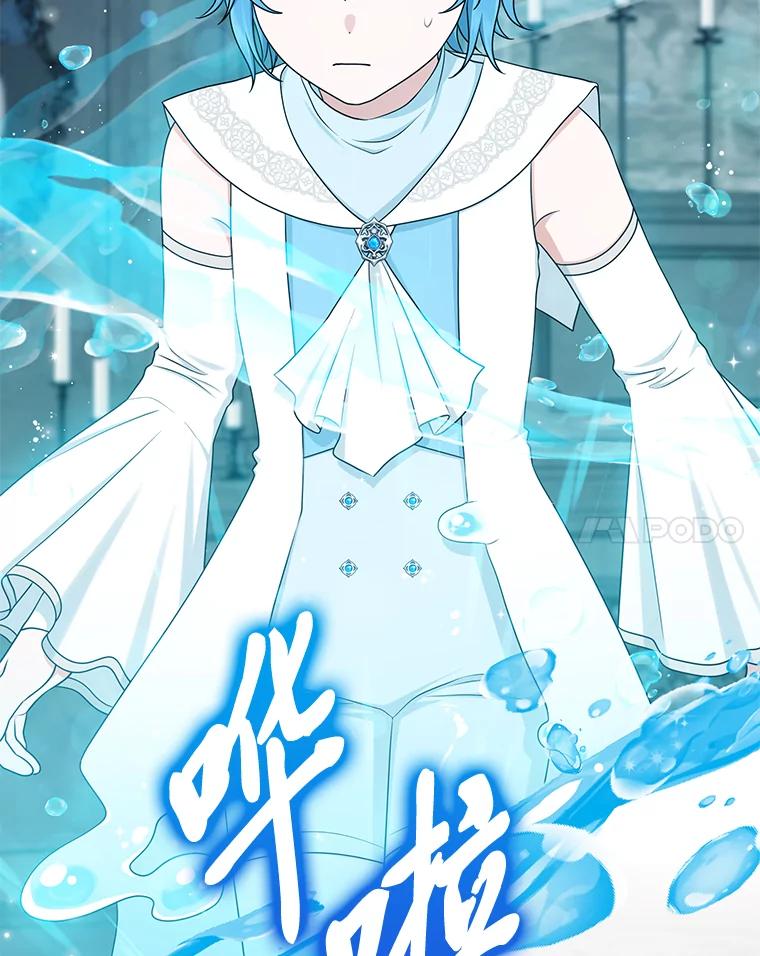 《完美演绎养女角色》57.与精灵缔约 第79页