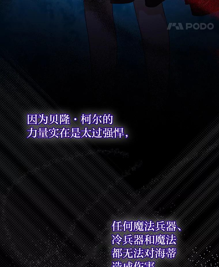 《完美演绎养女角色》57.与精灵缔约 第66页