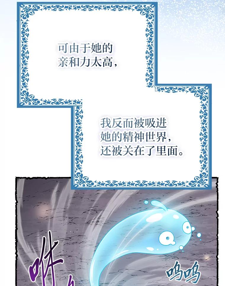 《完美演绎养女角色》57.与精灵缔约 第39页