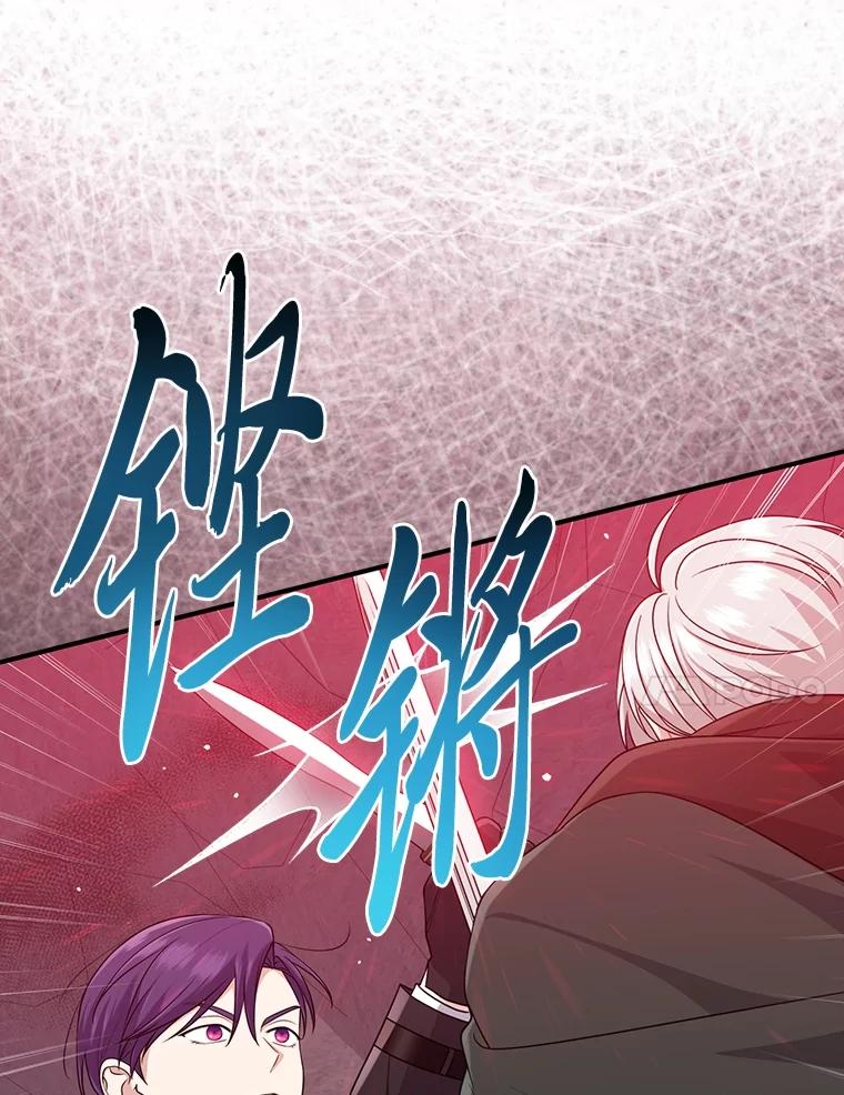 《完美演绎养女角色》58.改变命运 第107页