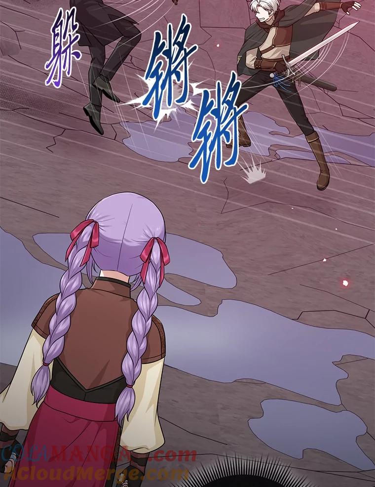 《完美演绎养女角色》58.改变命运 第113页