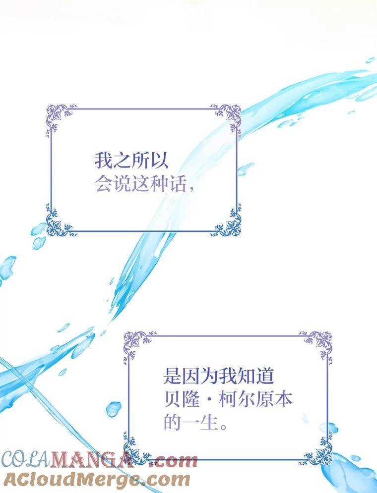 《完美演绎养女角色》58.改变命运 第5页