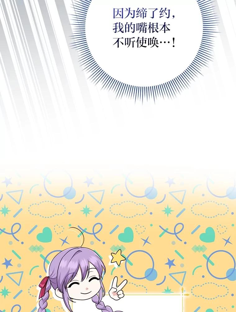 《完美演绎养女角色》58.改变命运 第59页