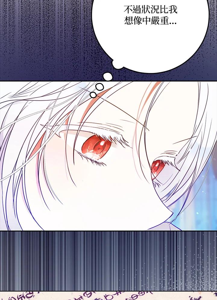 成为我笔下男主之妻 第59话 第108页