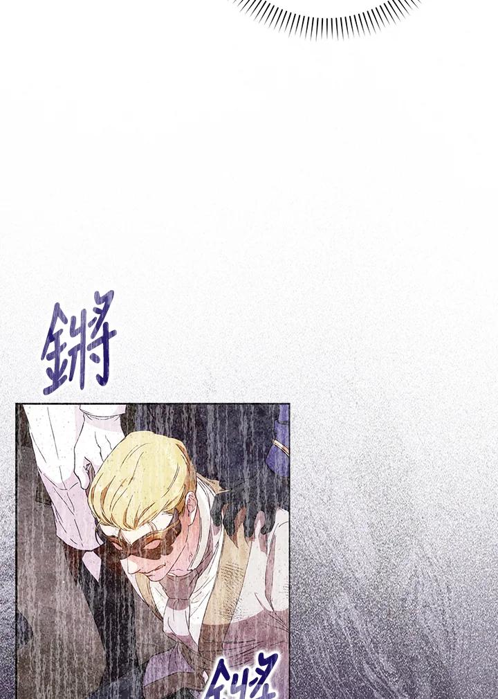 成为我笔下男主之妻 第59话 第31页