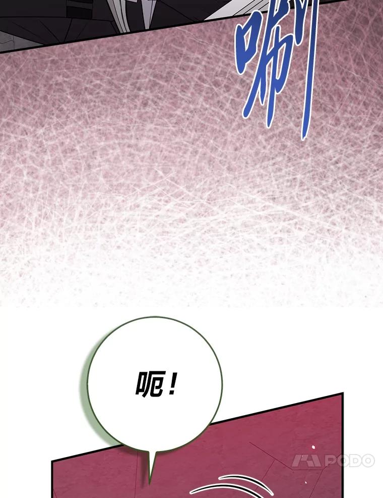 《完美演绎养女角色》58.改变命运 第110页