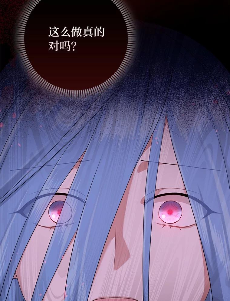 《完美演绎养女角色》58.改变命运 第12页