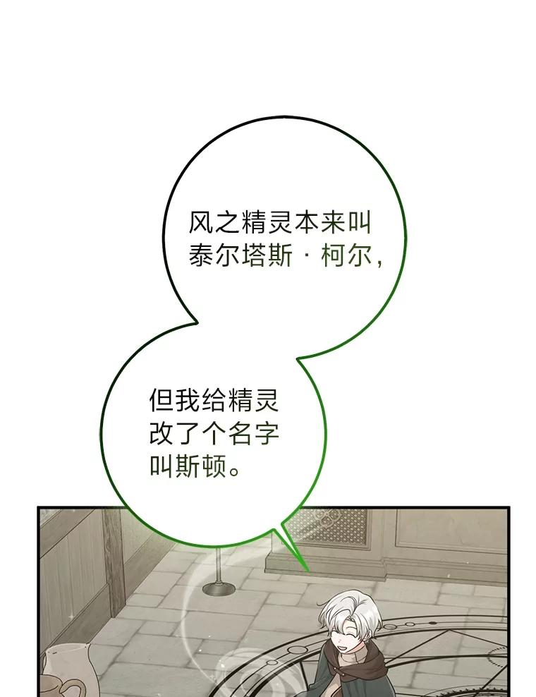《完美演绎养女角色》58.改变命运 第64页