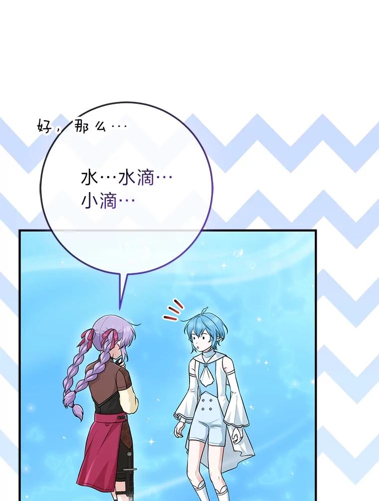 《完美演绎养女角色》58.改变命运 第48页