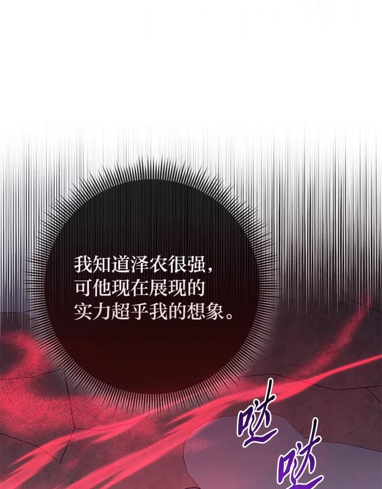 《完美演绎养女角色》58.改变命运 第99页