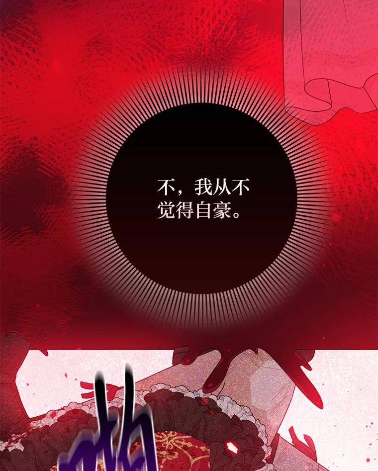 《完美演绎养女角色》58.改变命运 第22页