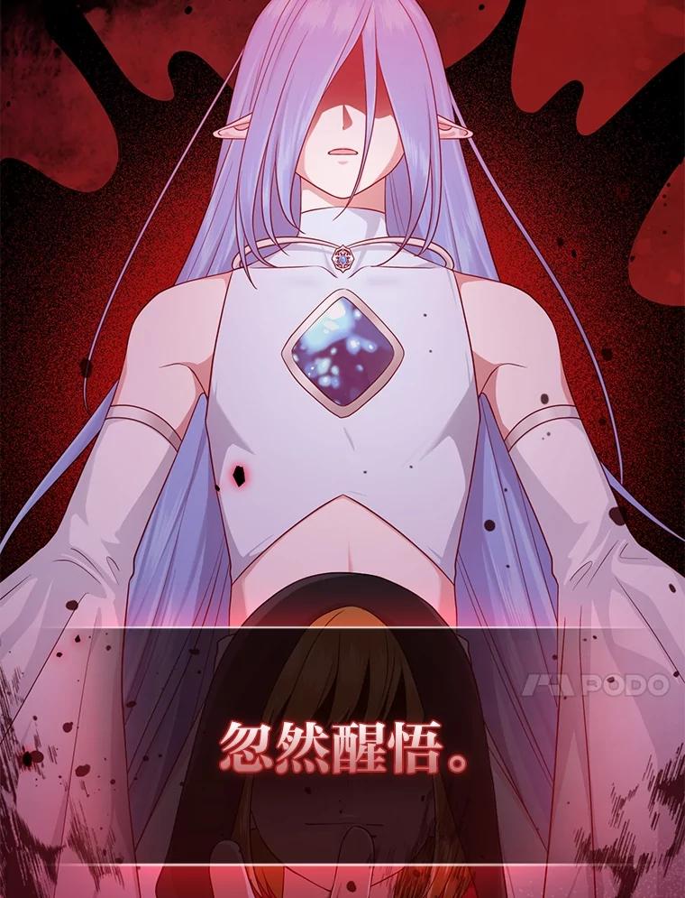 《完美演绎养女角色》58.改变命运 第10页