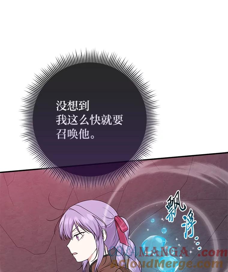 《完美演绎养女角色》58.改变命运 第125页
