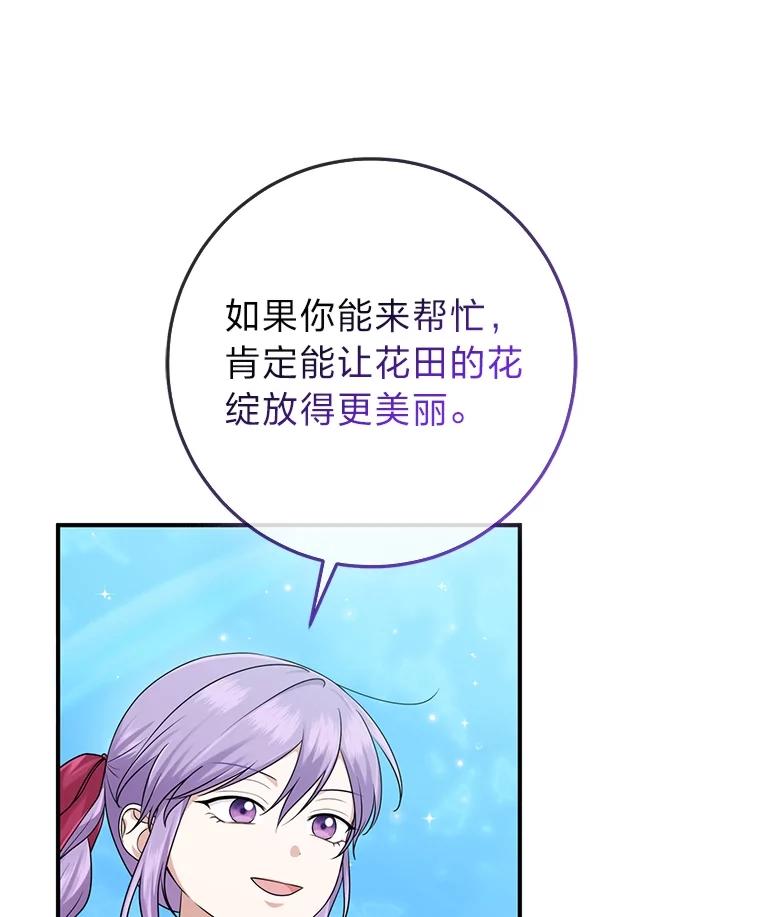 《完美演绎养女角色》58.改变命运 第39页