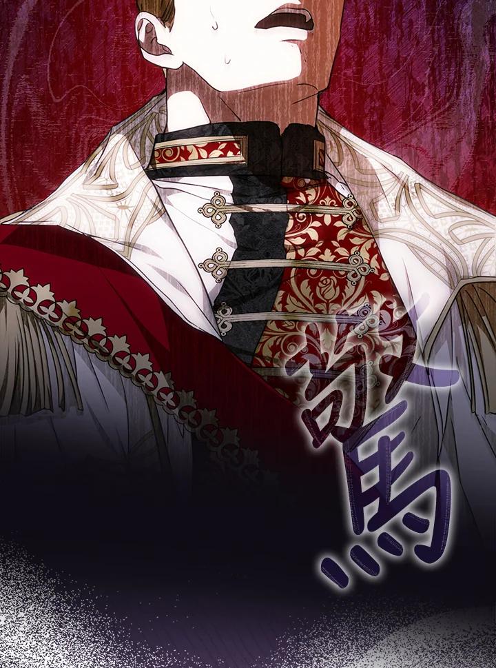 成为我笔下男主之妻 第59话 第16页