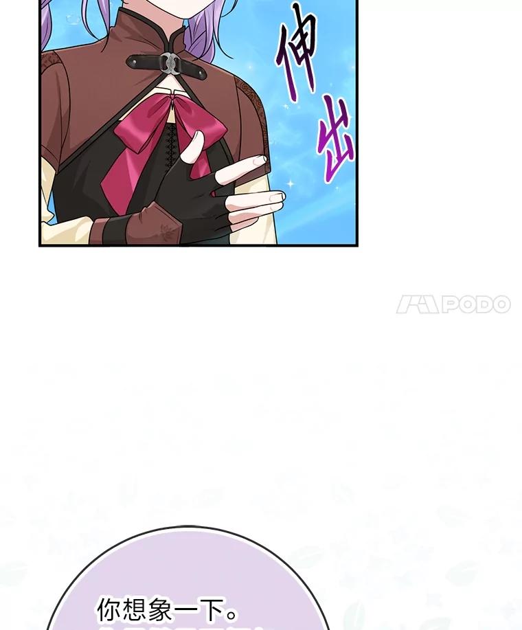 《完美演绎养女角色》58.改变命运 第40页