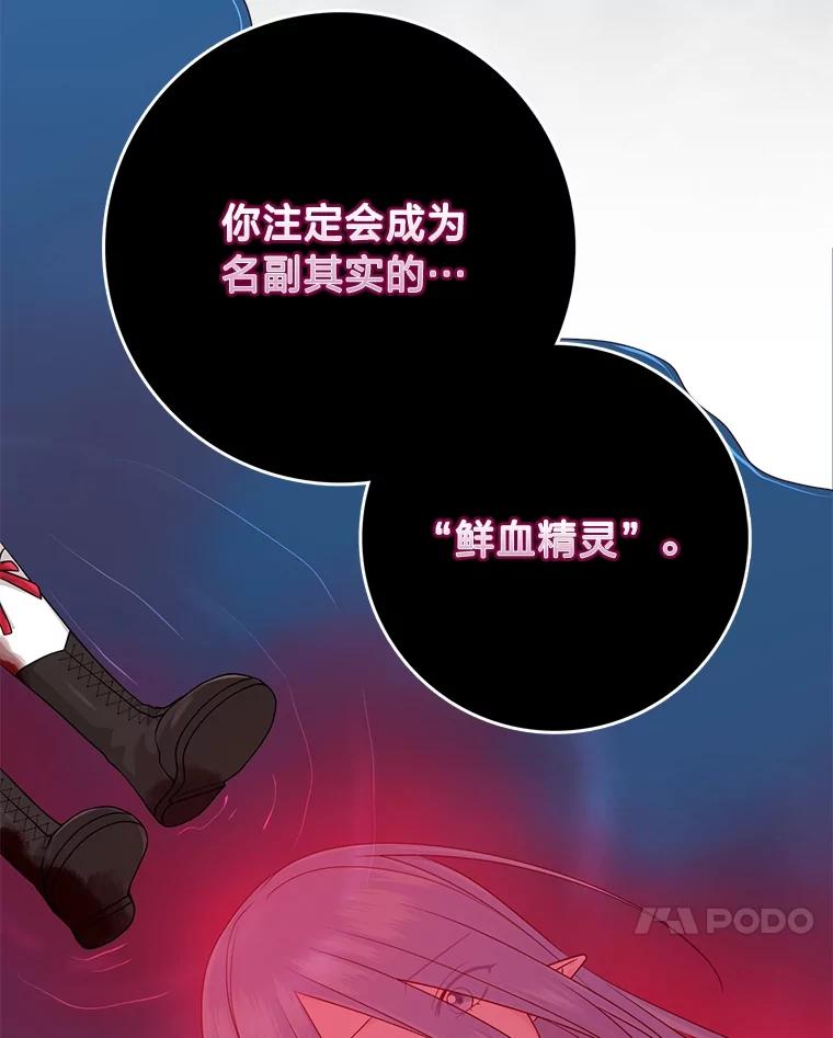 《完美演绎养女角色》58.改变命运 第20页