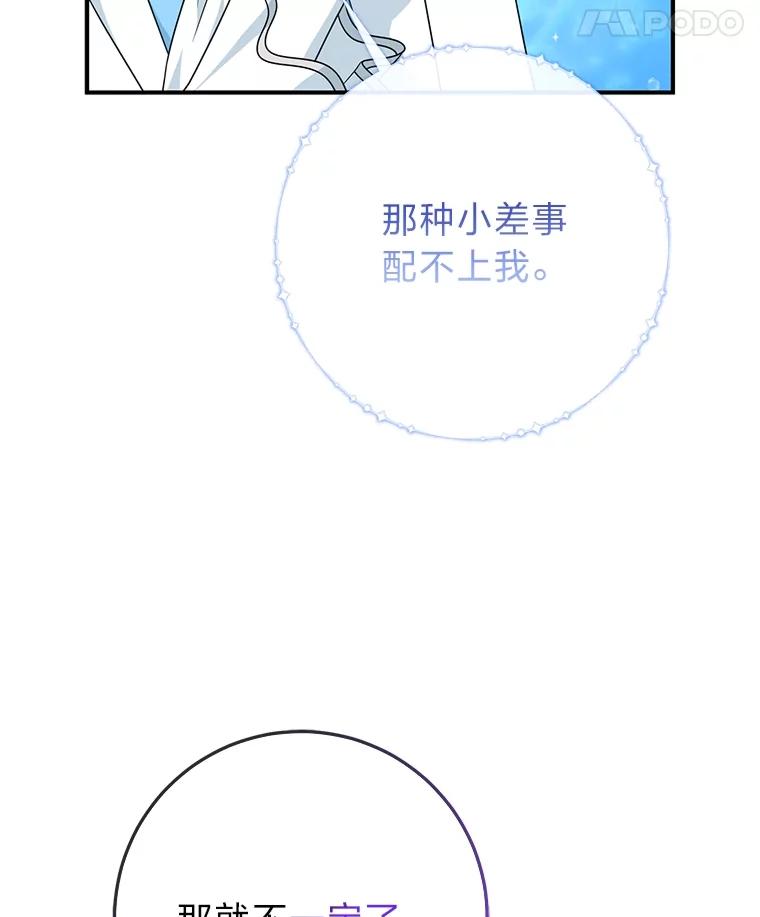 《完美演绎养女角色》58.改变命运 第44页