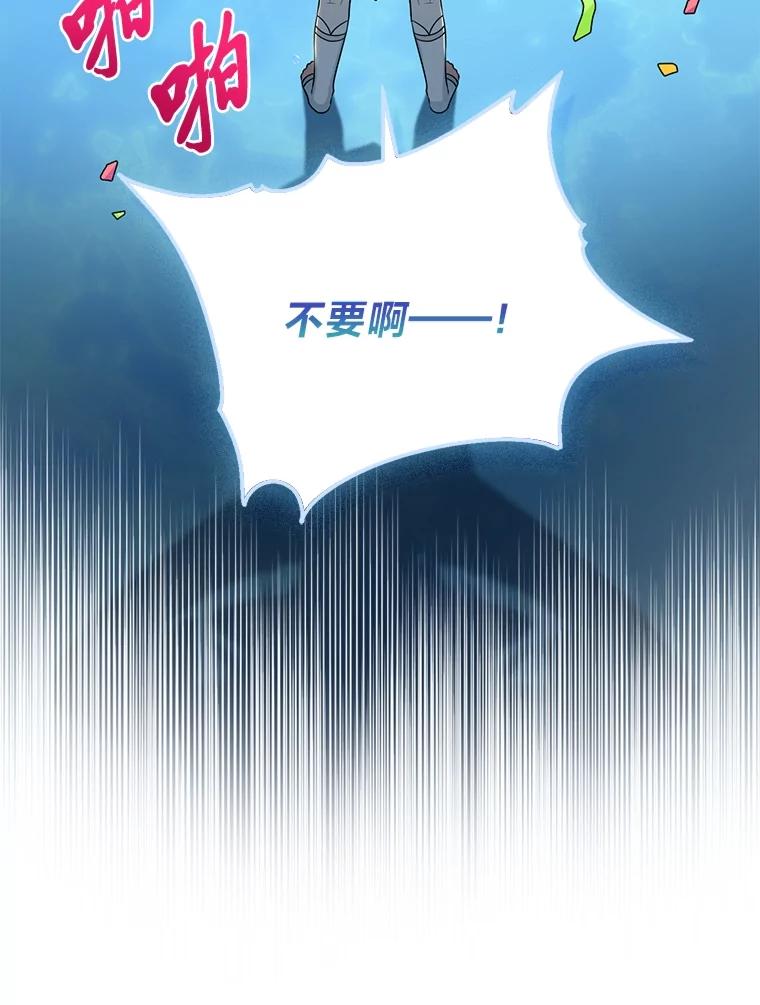 《完美演绎养女角色》58.改变命运 第55页