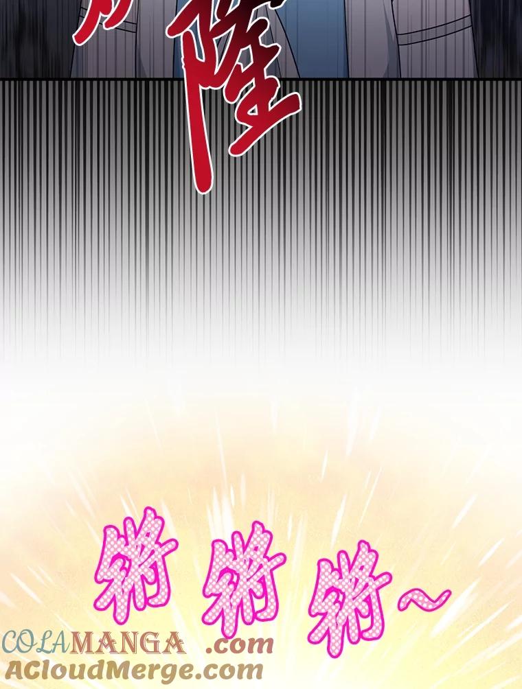 《完美演绎养女角色》58.改变命运 第53页