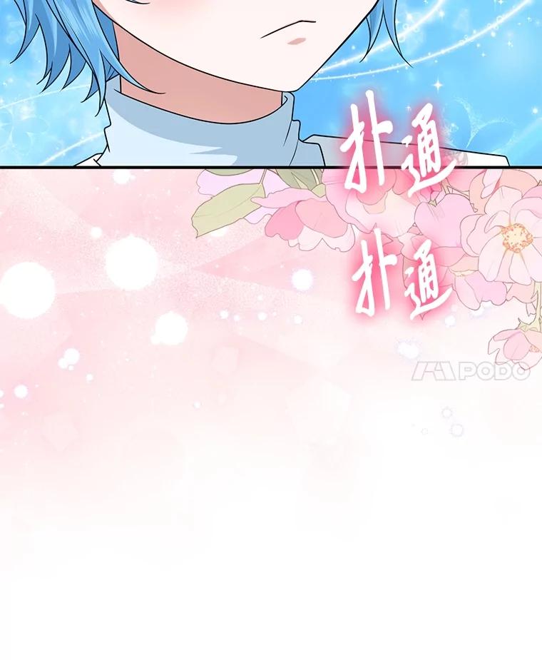 《完美演绎养女角色》58.改变命运 第47页
