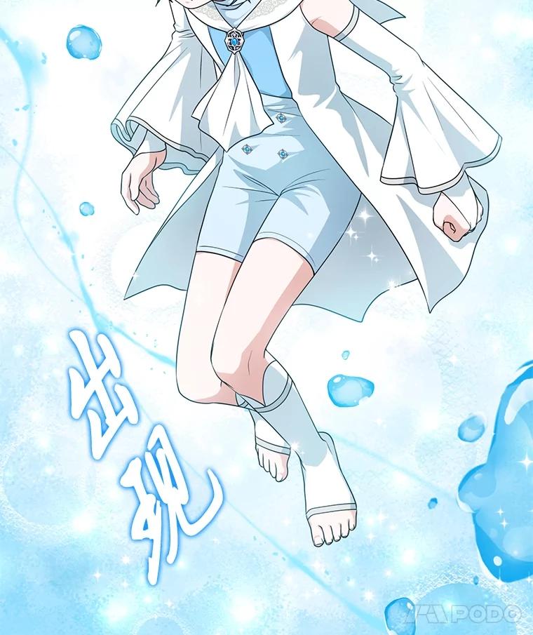《完美演绎养女角色》58.改变命运 第128页