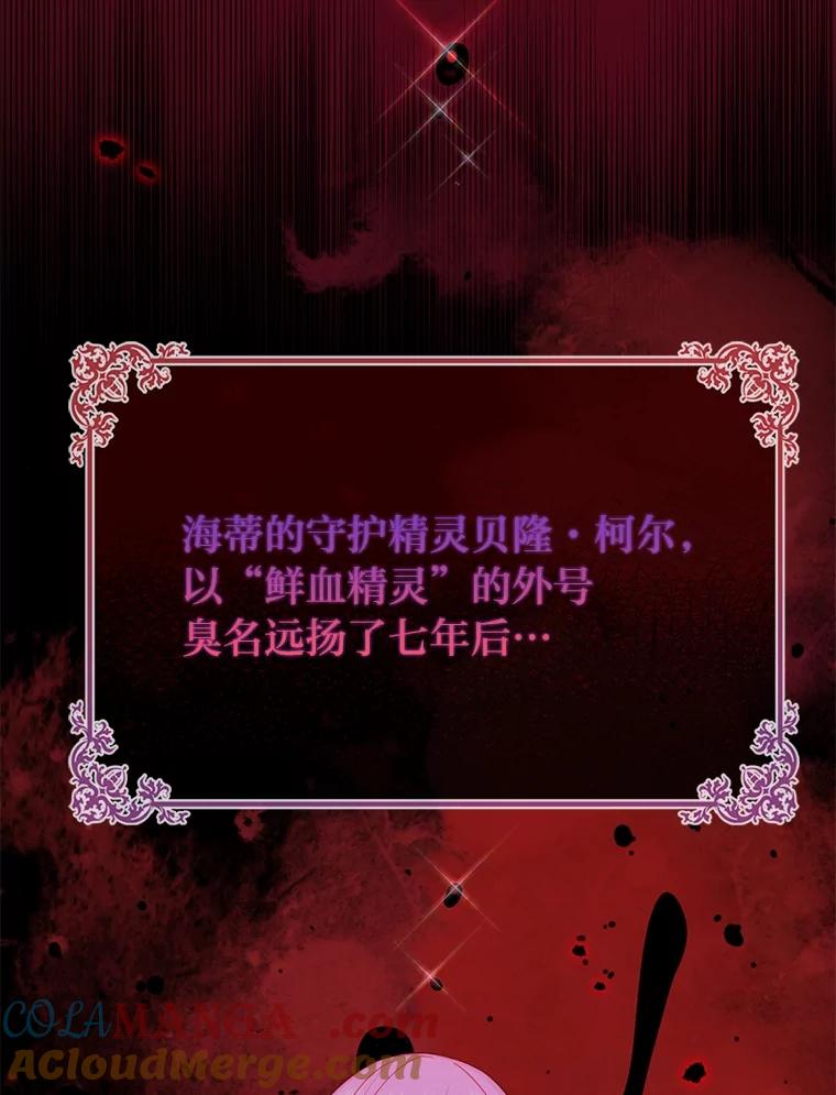 《完美演绎养女角色》58.改变命运 第9页